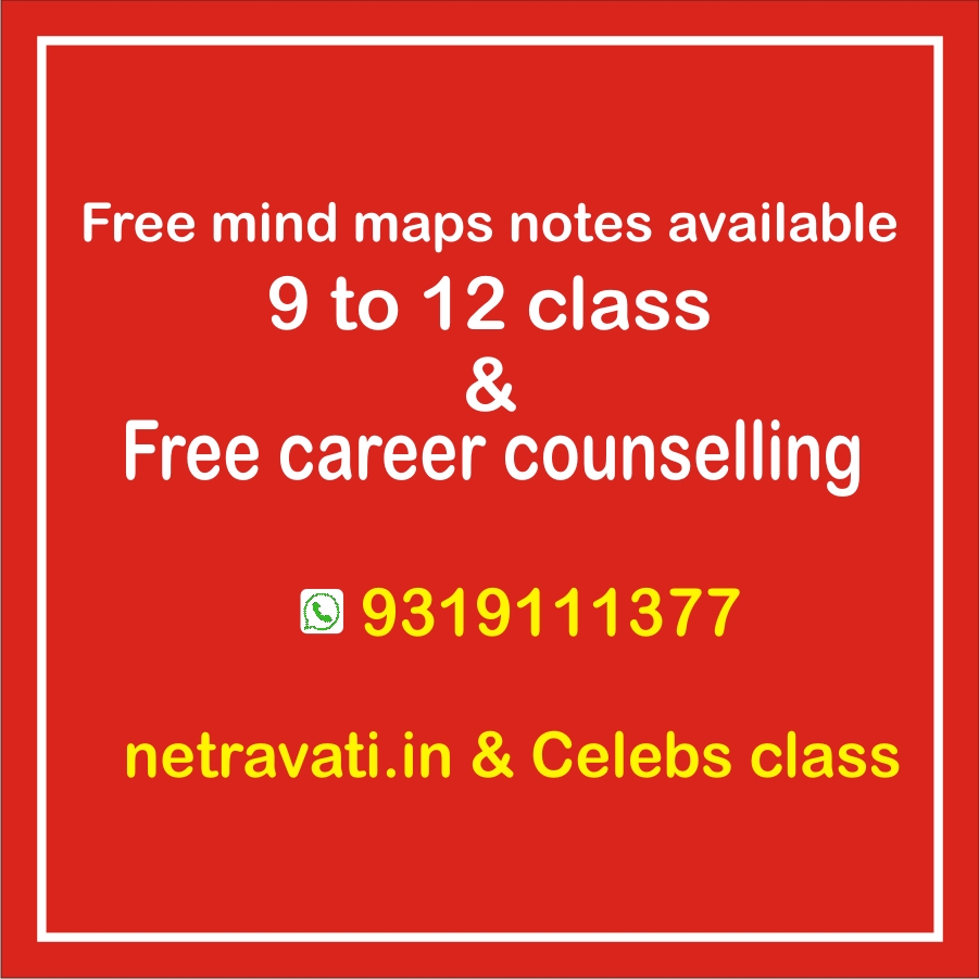 NETRAVATI single feature